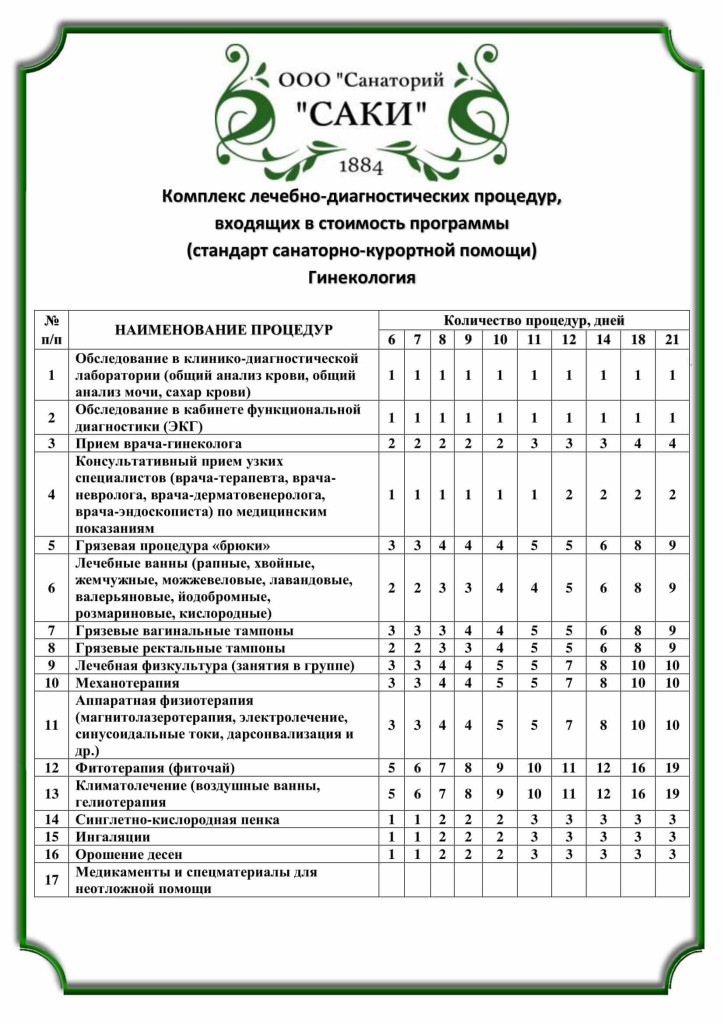 standarty-ot-6-dnej-izmenennyj-1