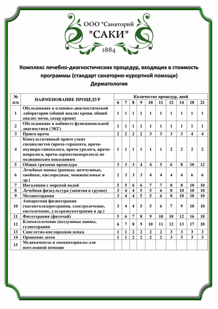 standarty-ot-6-dnej-izmenennyj-4